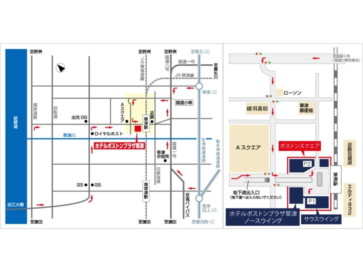 Boston Plaza Kusatsu Biwa Lake - Vacation Stay 15460V Eksteriør bilde